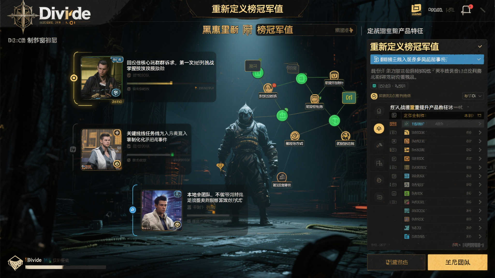 《黑夜君临》5月30日挑战升级,高通关率推动难度革新! 为了回应核心玩家群体诉求,并进一步挑战他