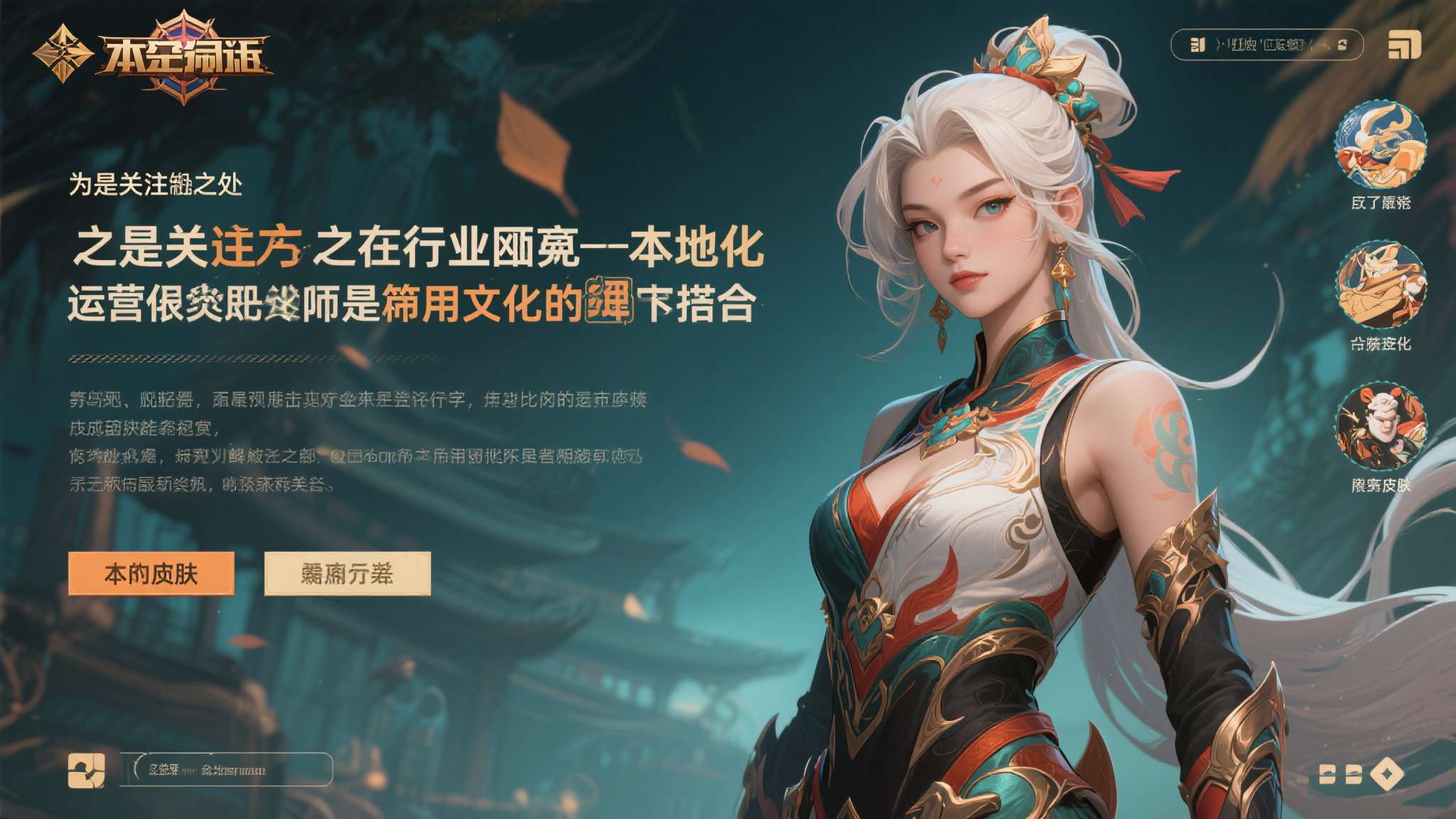 S15 LOL 总决赛中心