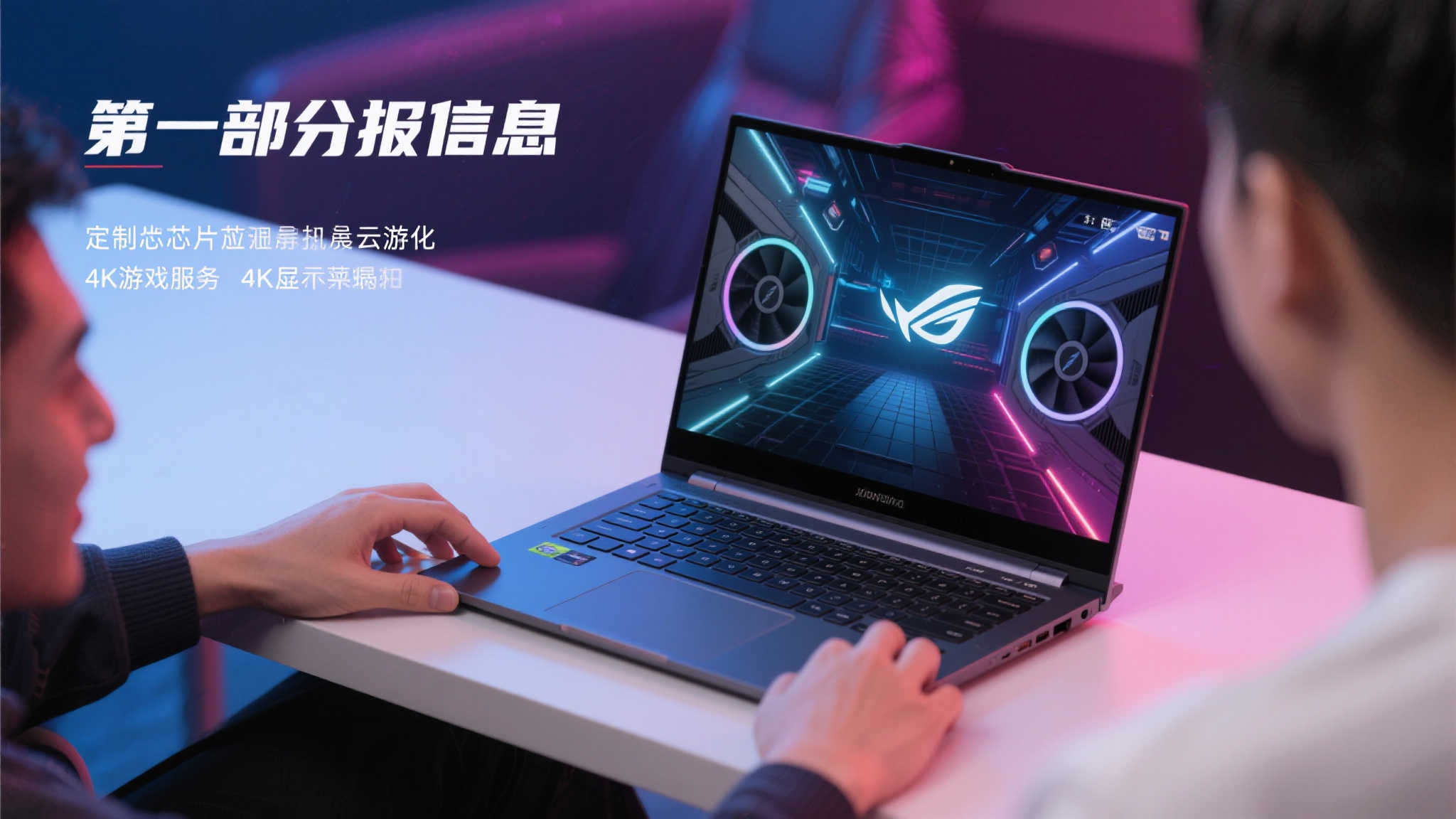 S15 LOL 总决赛平台服务中心